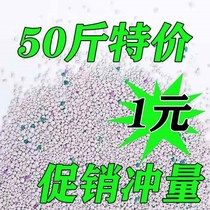 Cat sand bentonite large bag 20 catty 50 catty 10 kg Tite price cat sand dust-free and deodorize 10 catty of cat supplies 5 catties