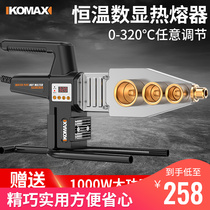 German KOMAX PhD Dongcheng Home Water pipe hot melt machine ppr hot melt machine hot melt welding hot containers not stained