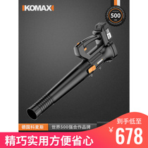 German KOMAX PhD East City Rechargeable Storm Machine High Power Industrial Grade Blower Powerful Blow Ash Machine Lithium
