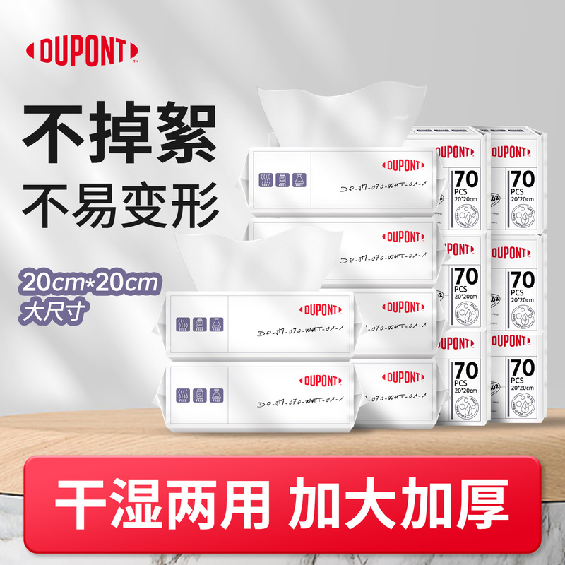 Official Genuine Dupont Face Wash Towel, Disposable Portable Dry and Wet Dual-Use Thickened Cleansing Soft Towel, Beauty Salon Cleansing Towel Official Genuine Dupont Face Wash Towel, Disposable Portable Dry and Wet Dual-Use Thickened Cleansing Soft Towel, Beauty Salon Cleansing Towel
