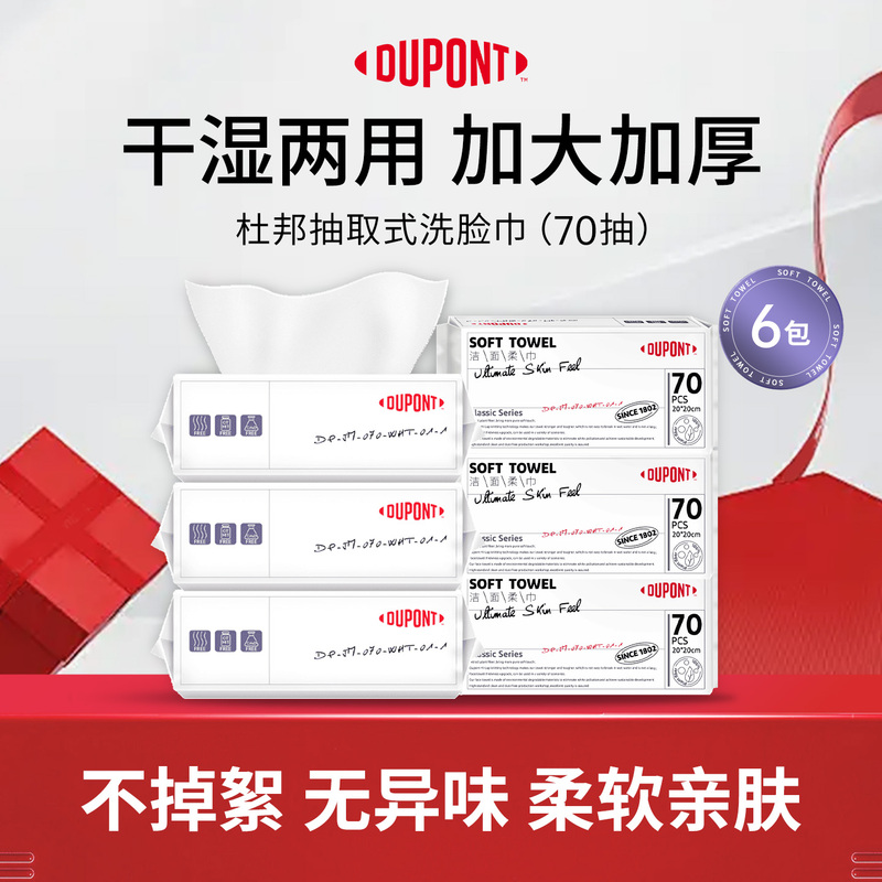 Official Genuine Dupont Face Towels, Disposable Face Wipes, Cleansing Soft Towels, Extractable Dry and Wet Use, Thickened