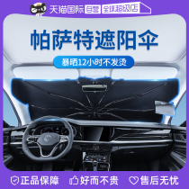 (Self-operated) Goodyear suitable for Volkswagen Passat parasol special car front sun protection and heat insulation sunshade