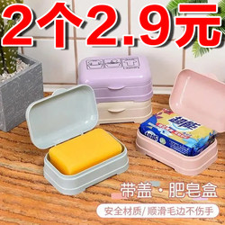 Soap Box with Lid, Household Portable Large Size, Bathroom Drainage, Double-Layer, Stylish New Model, Student Dormitory Soap Holder