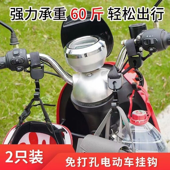 电动车挂钩前置通用摩托车外卖勾电瓶自行车推车免打孔头盔挂物钩