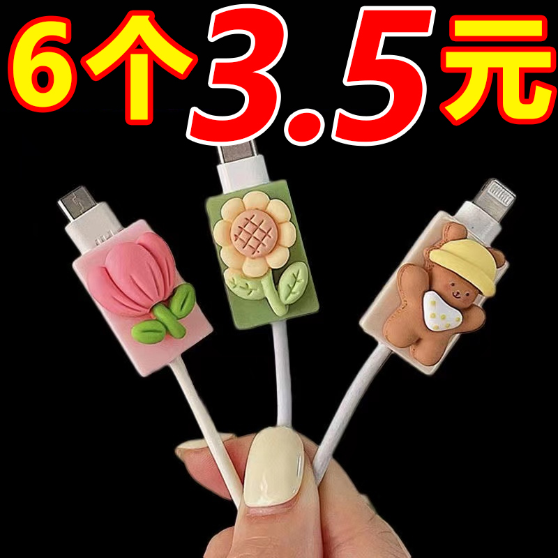 Data line protective sleeve anti-cat bite winding protection for Apple Android type