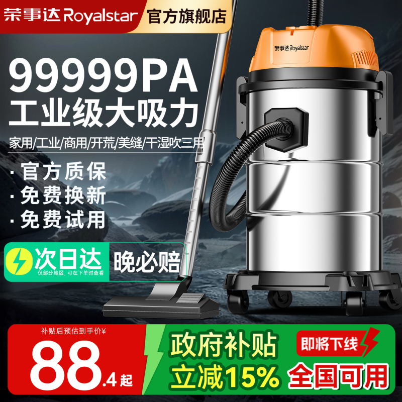 Royalstar Vacuum Cleaner for Home Use with Strong Suction, Suitable for Car Washing, Commercial Use, Powerful High-Power Vacuum Cleaner for Renovation and Seam Cleaning, Industrial Vacuum Cleaner Royalstar Vacuum Cleaner for Home Use with Strong Suction, Suitable for Car Washing, Commercial Use, Powerful High-Power Vacuum Cleaner for Renovation and Seam Cleaning, Industrial Vacuum Cleaner
