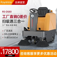 Rongshida DS80 Коммерческий завод по эксплуатации промышленная мастерская муниципальная санитария