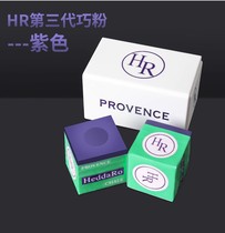 HR大师级巧克粉紫色枪粉巧克擦枪粉九球职业斯诺克黑八巧粉桌球用