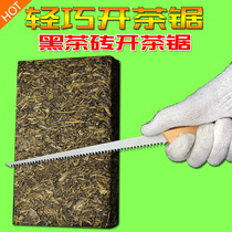 Lightweight household manual black tea brick tea saw machine pressed Fu brick tea splitting saw Anhua black tea broken tea saw