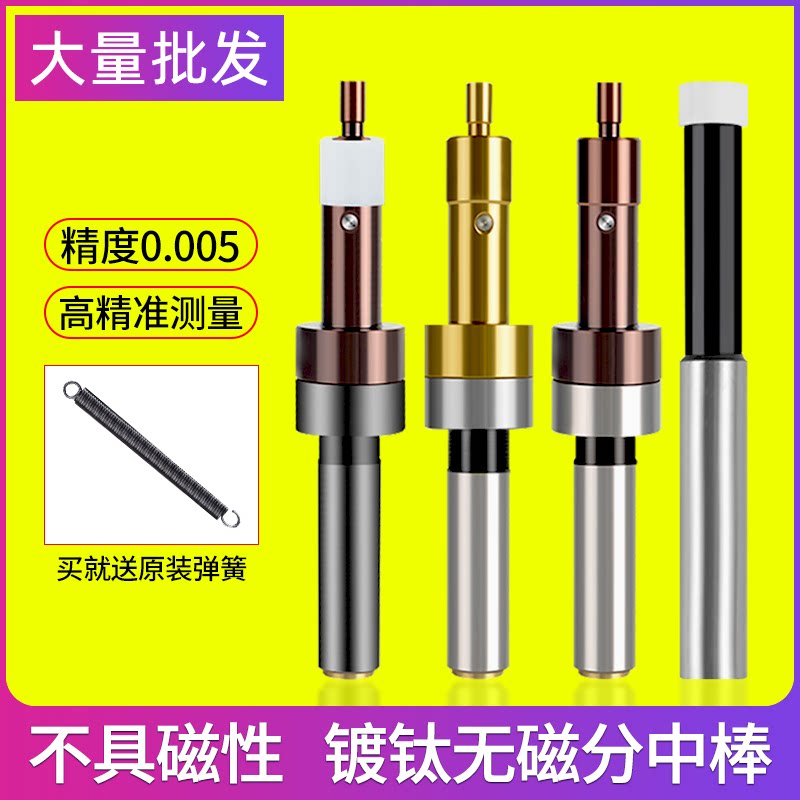 无磁分中棒高精度不导磁寻边器对刀仪10mm陶瓷4加工中心CNC铣床