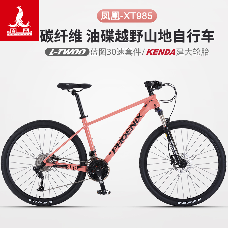 Phoenix Xt985 Carbon Fiber Oil Disc Mountain Bike Men's and Women's Adult 30-Speed Ultra-Light Youth Racing Bicycle