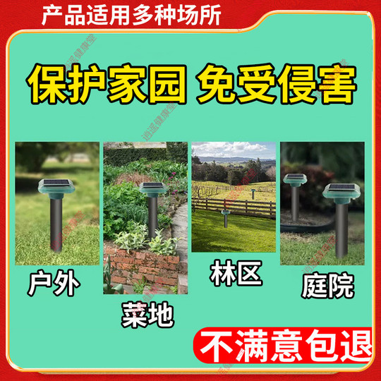 驱蛇神器太阳能超声波防蛇【比雄黄粉强】户外室内防雨驱蛇器装置