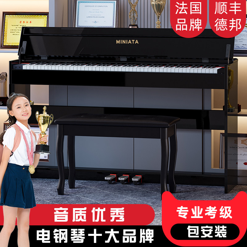 Профессиональное пианино MINIATA Clivia с 88 клавишами, вертикальное электрическое пианино YN178 для начинающих взрослых, общий экзамен воспитателя детского сада Изображение 1