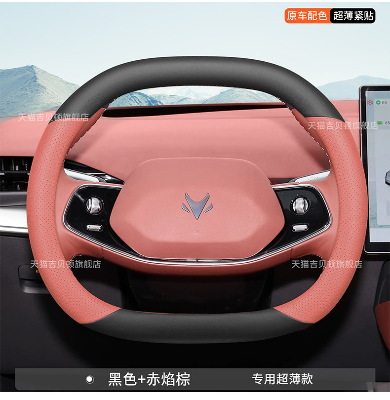 2026 Model Arcfox Alpha S5 Ultra-Thin Steering Wheel Cover, Special Anti-Slip, Anti-Sweat, No-Sew, All-Season Car Steering Wheel Cover
