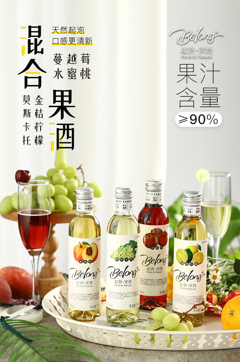 Belong 100%鲜果发酵 低度果酒  蔓越梅味 275ml 天猫优惠券折后￥9.9包邮（￥39.9-30）