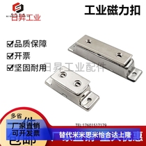 Magnetic cabinet suction strong cabinet door suction MGCB2 MGCB1 stainless steel 304 door suction magnetic buckle HFU02-40 70