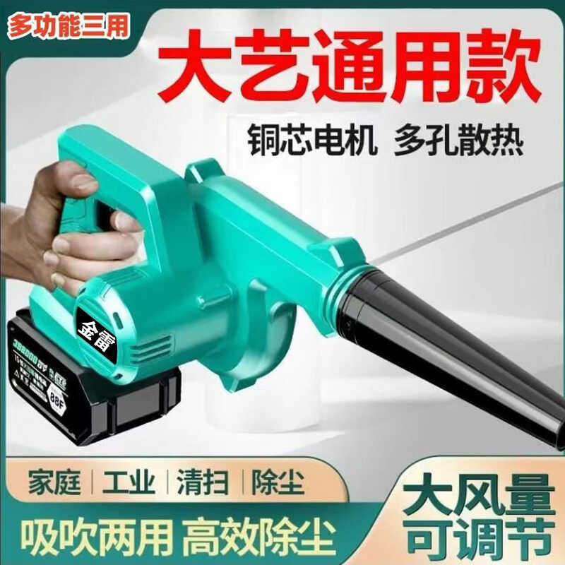 Dayi Speed-Adjustable Rechargeable Hair Dryer Lithium Battery Blower High-Power Industrial Small High-Power Dust Blower