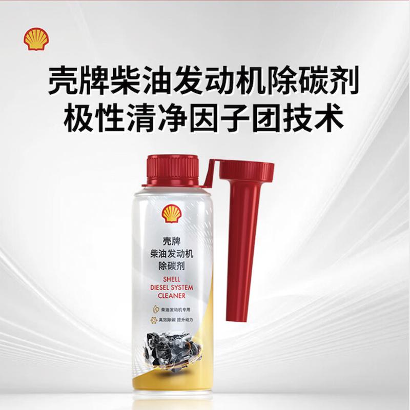 Shell Diesel Carbon Remover Fuel Additive for Removing Carbon Deposits, Universal Cleaning Agent for Diesel Trucks and Cars, Fuel Saver