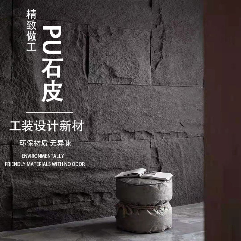 pu石皮背景墙装饰:轻质文化石一板到顶,打造仿真石材大板外墙砖薄款岩板新潮流!-PU石皮-淘宝好物网