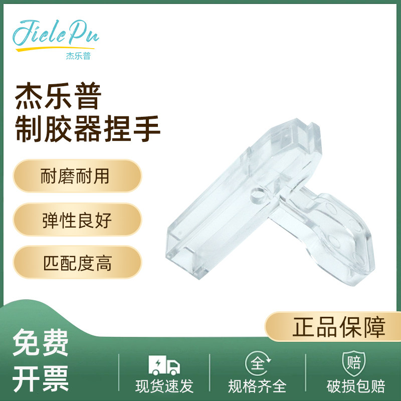 伯乐 BIO-RAD 电泳仪制胶夹 透明夹子1653303制胶架 捏手、扳手 配件