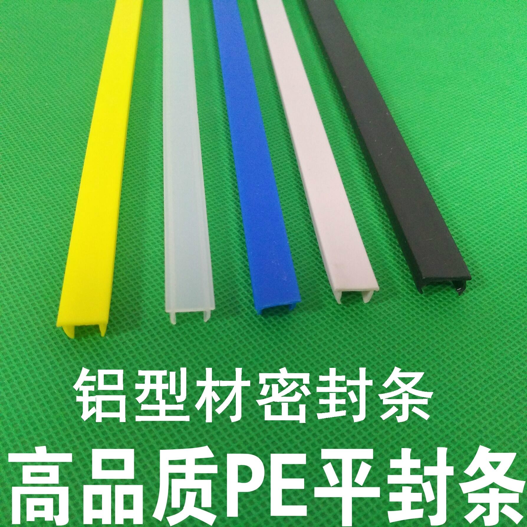 Aluminium profile sealing strip soft and hard flat seal strip insert 6 groove 8 groove 10 groove PVC dust-proof decorative adhesive strip accessories-Taobao