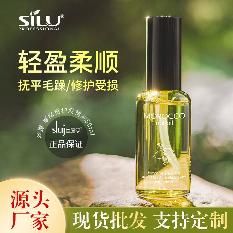 🔥丝露杰摩洛哥香水护发精油爆火出圈!真的能香到前任回头现任紧张?实测90ml装值不值得冲?_护发精油_淘宝美妆网