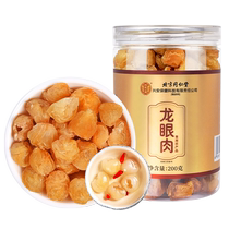 Beijing Tongrentang Longan Dried Seedless Special Longan Dried New Arrival Red Dates and Wolfberry Tea Soaked in Water 54
