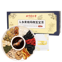 Beijing Tong Ren Tang Ginseng Polygonatum Maca Male Flower Five Treasure Tea Eight Treasure Tea Red Dates and Wolfberry Tea Stay Up Late Healthy Tea 54