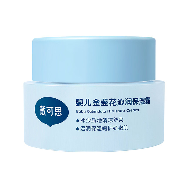 Daicos Baby Calendula Cream Baby Cream Moisturizer ຄີມບໍາລຸງຄວາມຊຸ່ມຊື່ນຂອງເດັກນ້ອຍ