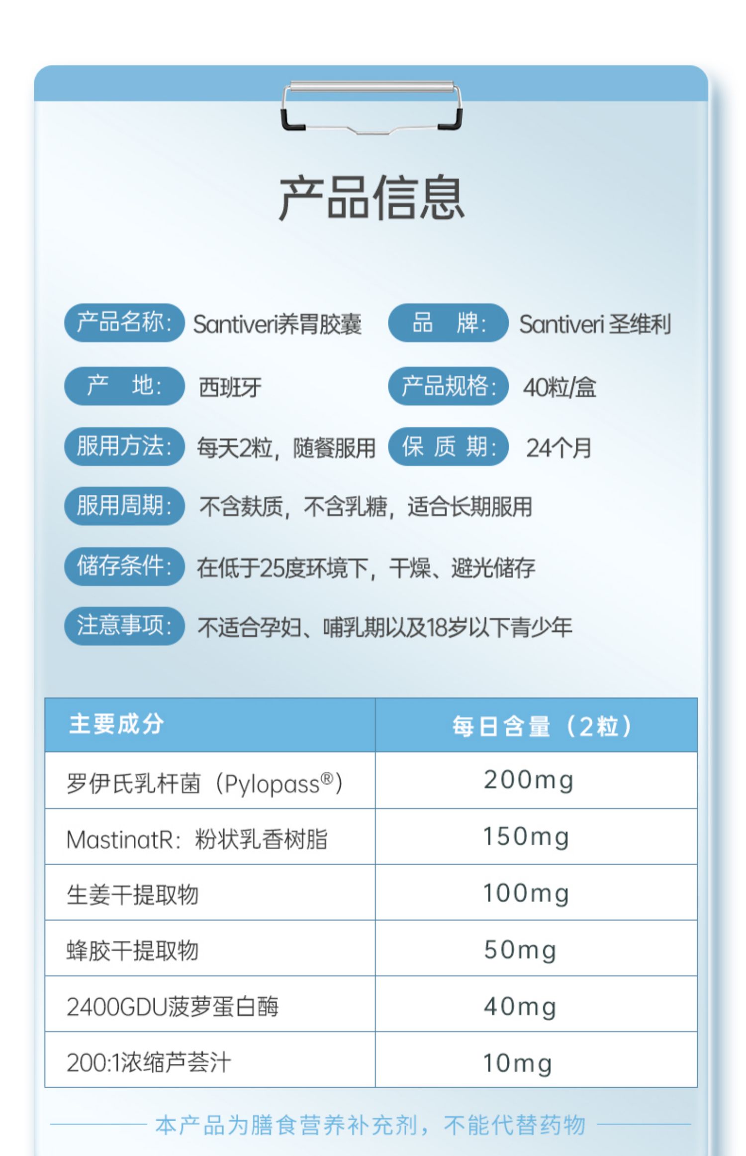 西班牙进口 Santiveri 圣维利 养胃益生菌胶囊 40粒 天猫优惠券折后￥79包邮包税（￥159-80）