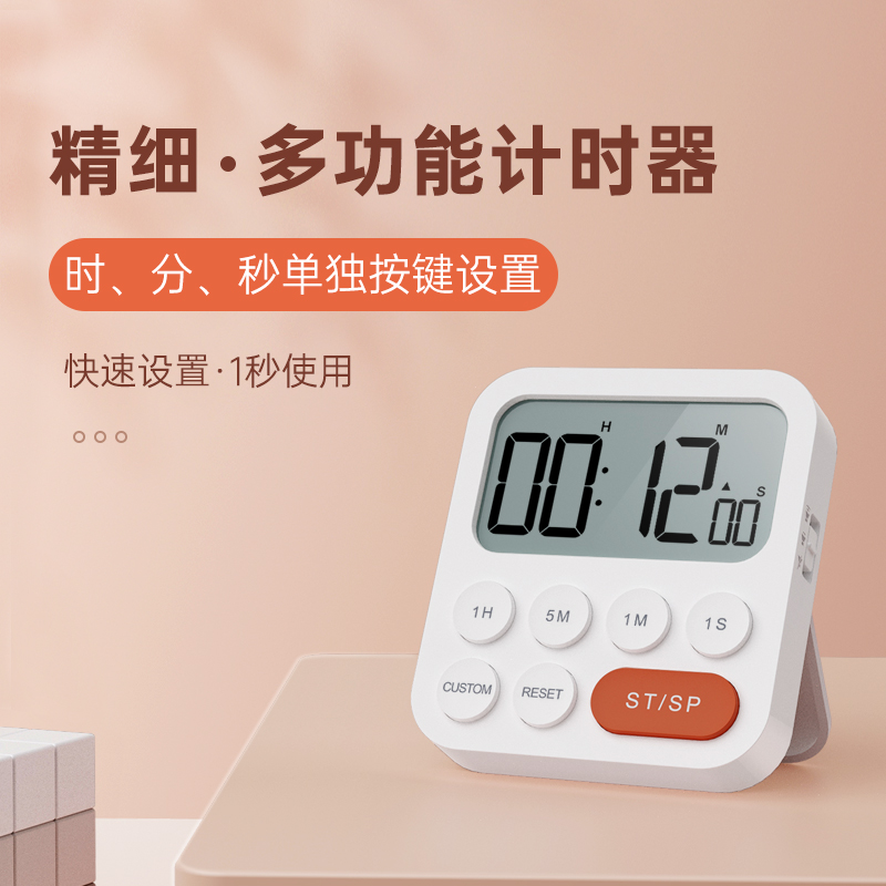 Enjoy the moment 2022 commercial timer reminder student net red magnetic suction timer kitchen timer