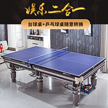 American standard type marble billiard table black 8 snooze adult indoor home commercial two-in-one type ball table