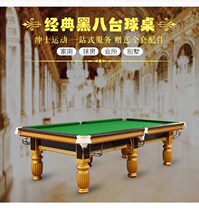 Billiards Table Marble Naughty Table Tennis Ping-pong Two-in-one Standard American Black 8 Home Adult Chinese Eight Balls