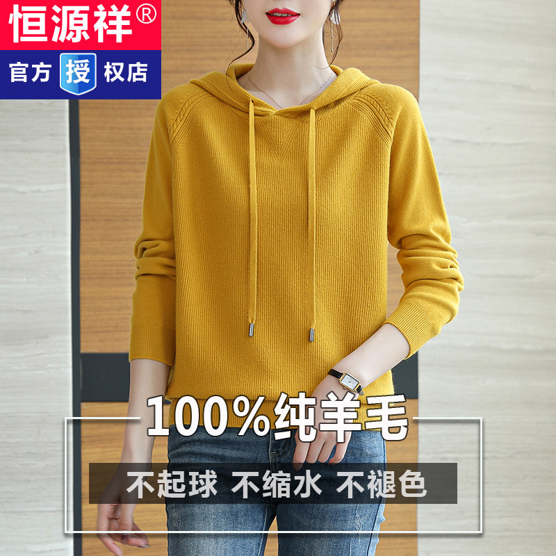 Hengyuan Xiang 100 pure wool 2023 new autumn and winter blouses with cap and clothing women's burly clothes fashion stitch sweatshirt-Taobao