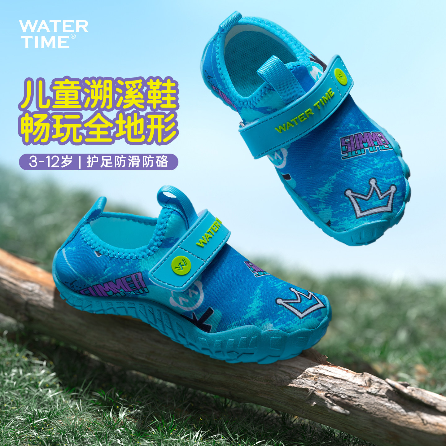 WaterTime儿童沙滩鞋海边男童女孩溯溪鞋防滑防割透气速干涉水鞋