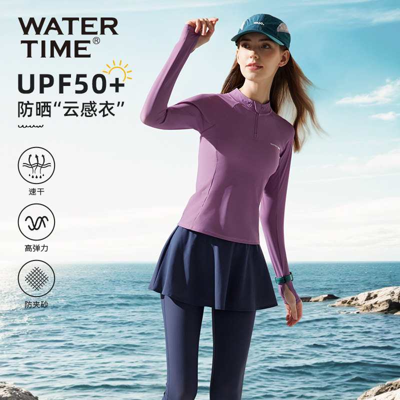 WaterTime 游泳衣女款分体式长袖长裤保守显瘦三件套防晒冲浪服夏