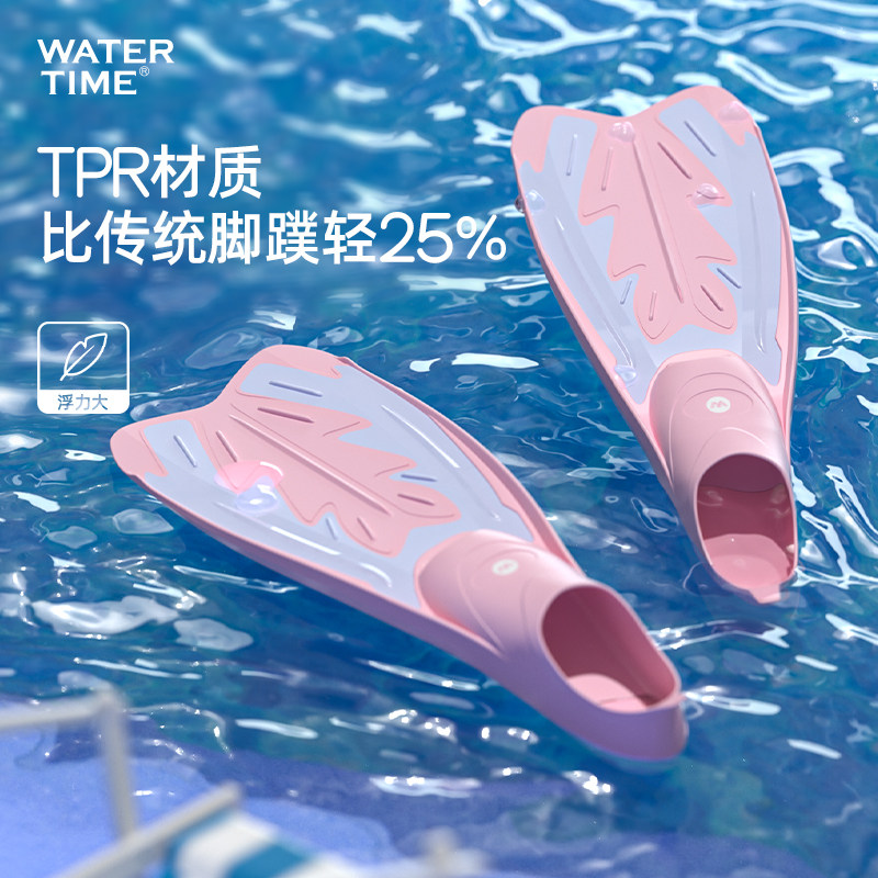 WaterTime儿童脚蹼潜水浮潜自由潜长脚蹼游泳训练专用自由泳装备