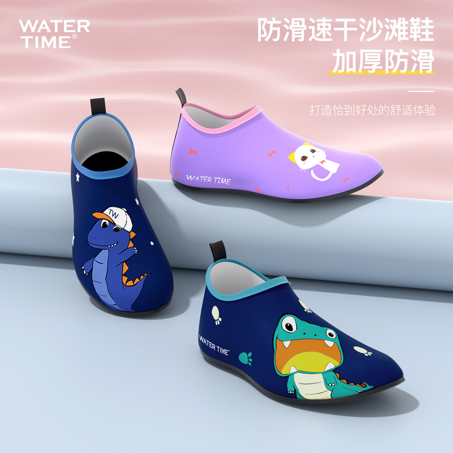 WaterTime儿童沙滩鞋涉水溯溪鞋子速干专用男女童游泳赶海边防滑