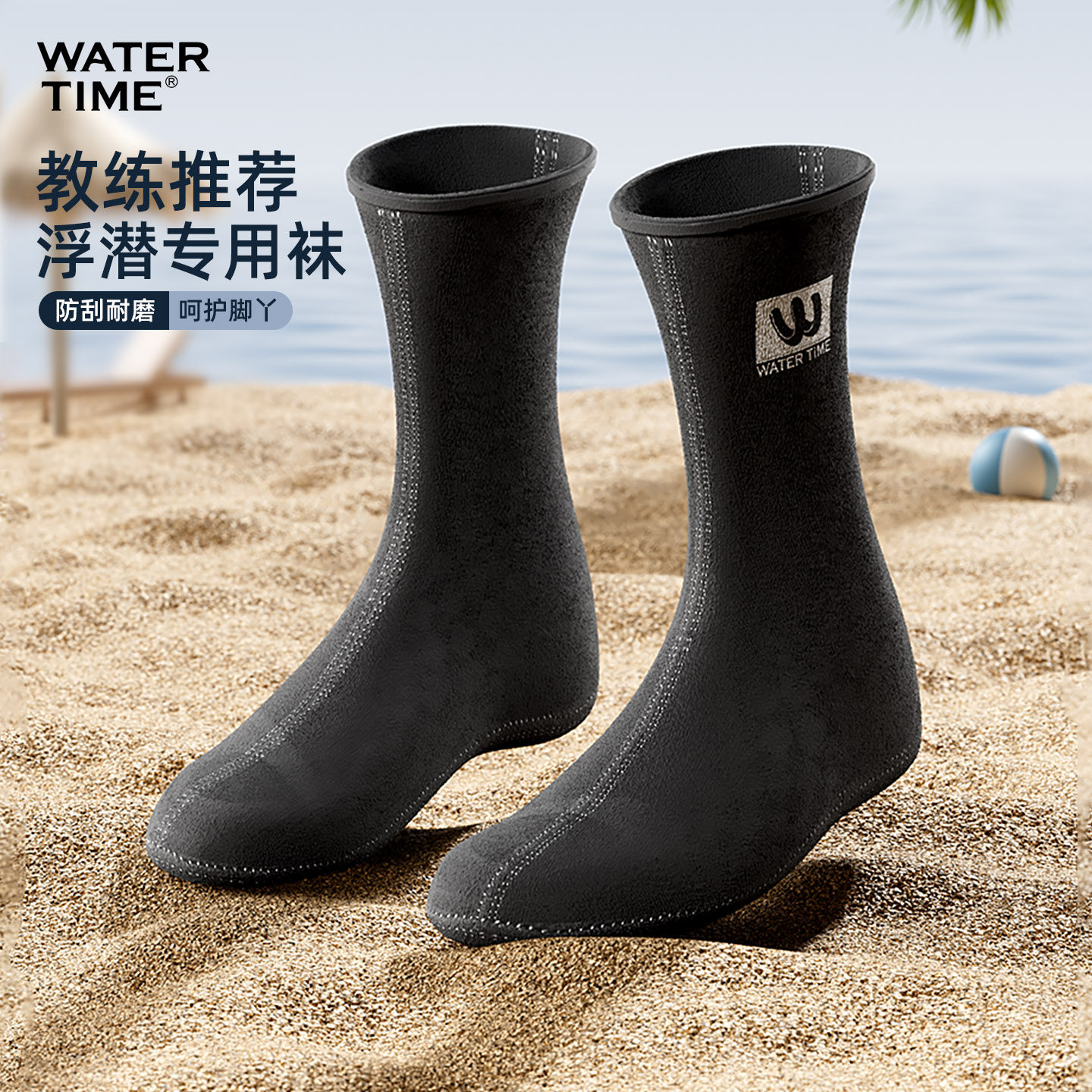 WaterTime潜水袜子女浮潜男中长筒溯溪涉水防割游泳专用脚套脚蹼