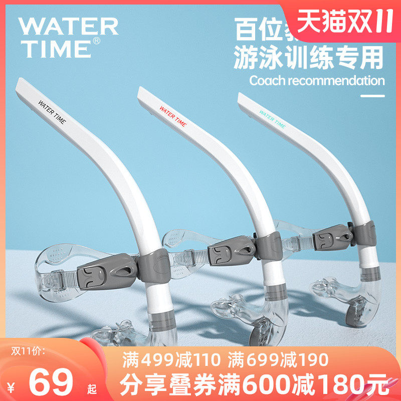 WaterTime swimming snorkel training freestyle respirator children adult underwater ventilation equipment