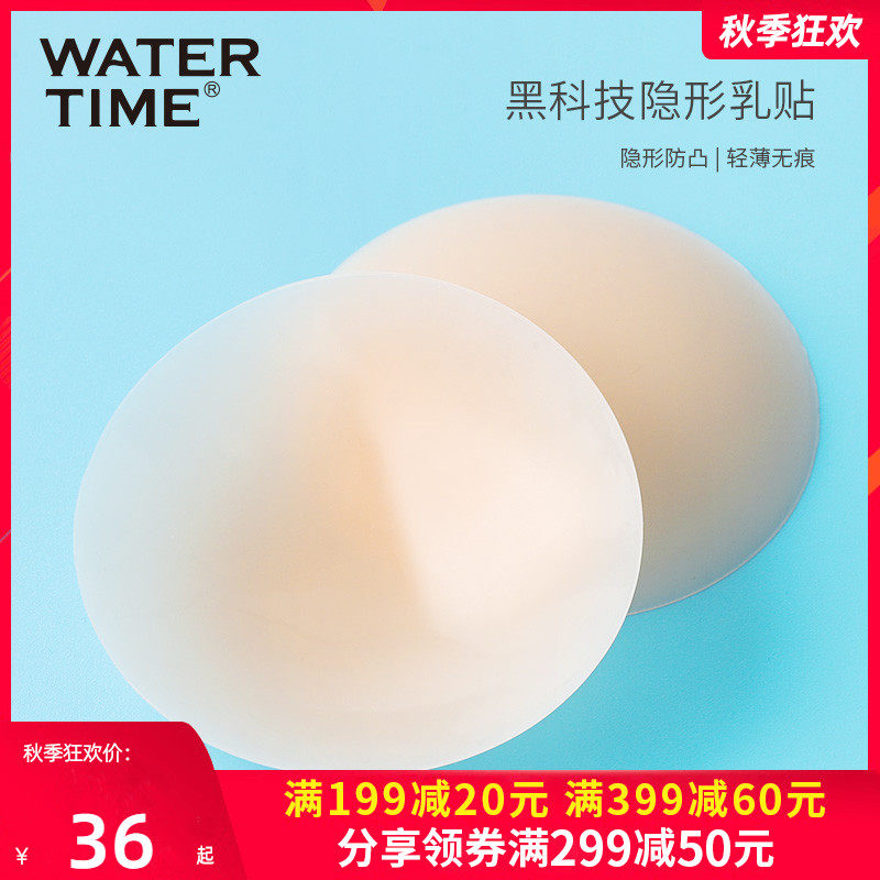 WaterTime swimming special latex chest pad women gather waterproof non-slip anti-glare swimsuit bikini milk paste