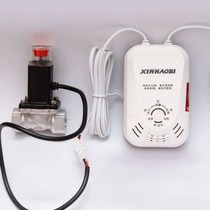 Xinhaus natural gas leak alarm solenoid valve shut-off valve (1 set) 3C fire certification