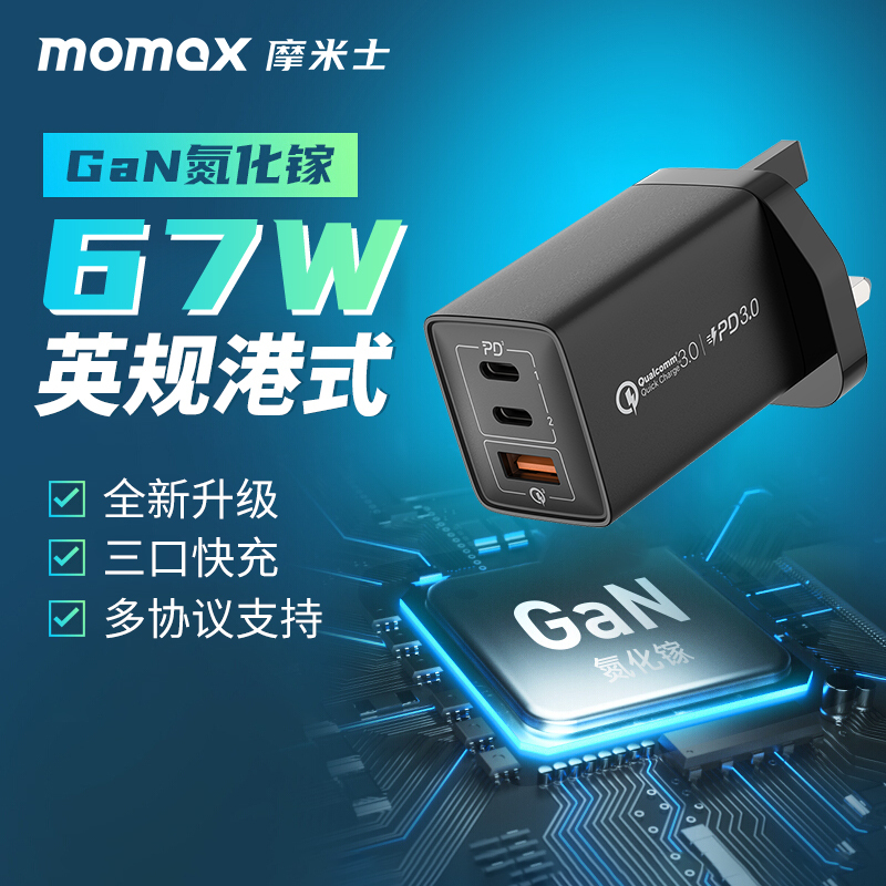 Momax 67W Gallium Nitride Charger Gan Suitable for 17Pro Laptop Charging Head Computer Pd Fast Charging 20W Plug USB Mobile Phone Uk 65W Hong Kong 16-Port Type-C Adapter 15