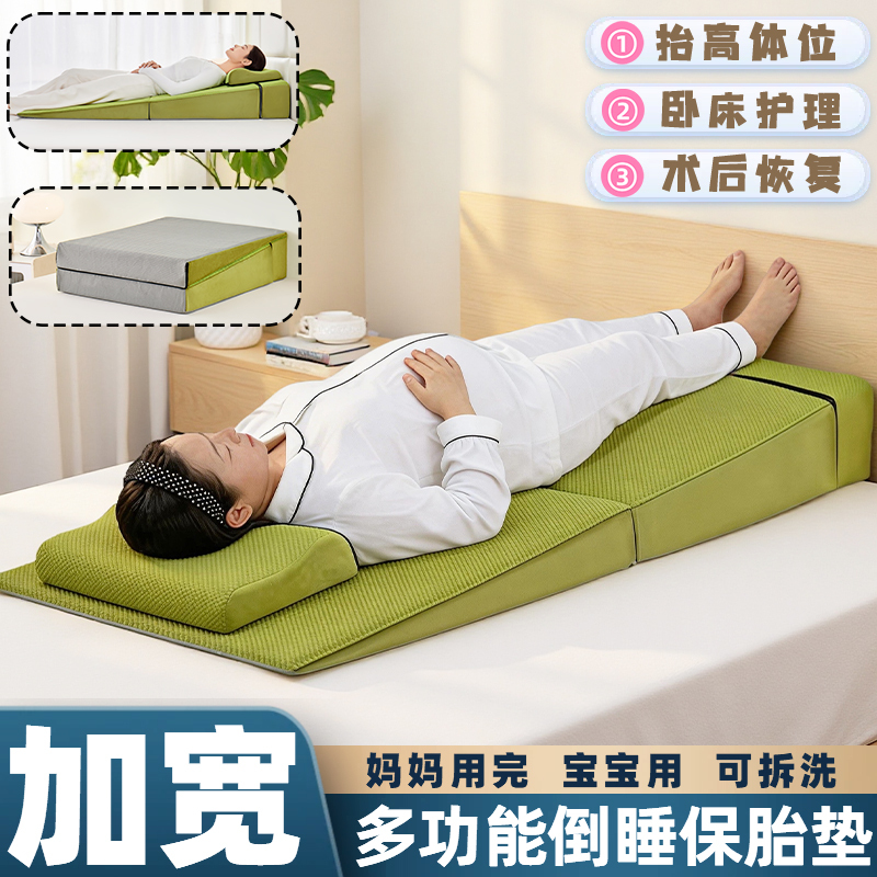 Maternity Mattress for Pregnant Women, Full Lying Position, Slope Design to Relieve Pregnancy Discomfort, Odor-Free, Anti-Reflux Pillow