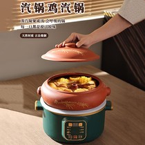 New smart steam pot purple clay steam pot chicken ceramic steam pot household hot pot steamer night sweat chicken electric pot multi-layer