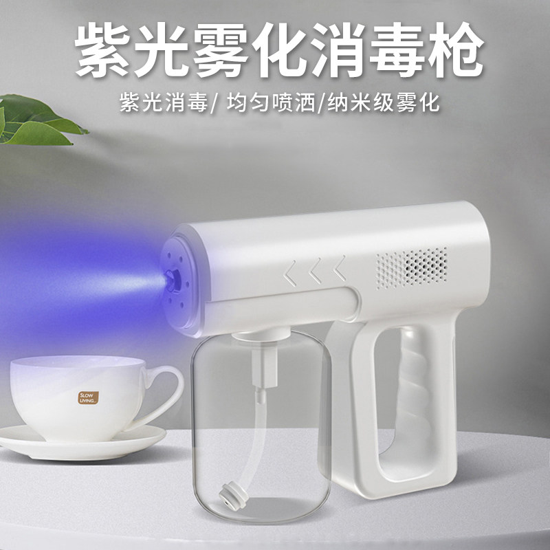 Pet alcohol disinfection gun K5 purple light nano disinfection machine cat and dog indoor antibacterial hand-held deodorant sprayer