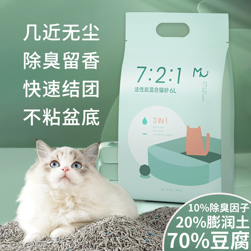 Cat litter tofu sand bentonite activated carbon mixed deodorant deodorant dust-free cat supplies 10 kg 20 catties