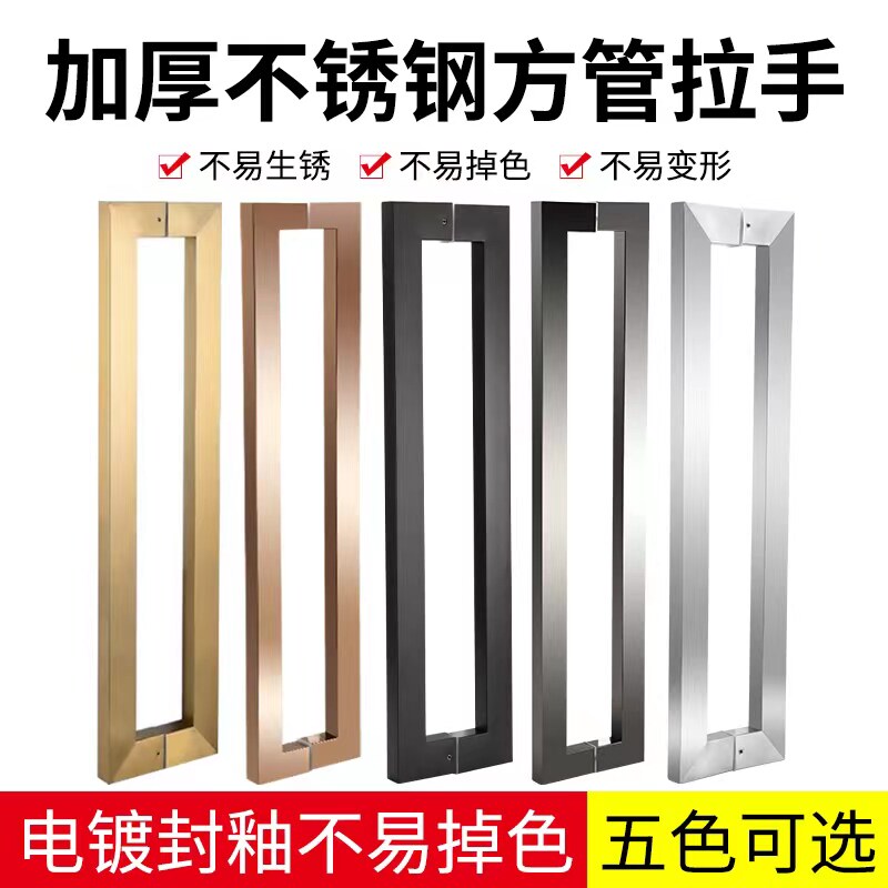 Thickened Glass Door Handle Stainless Steel Wire Drawing Gate to Mount Handle Customizable Matte Black Titanium Color Gold Square Tube Wooden Door
