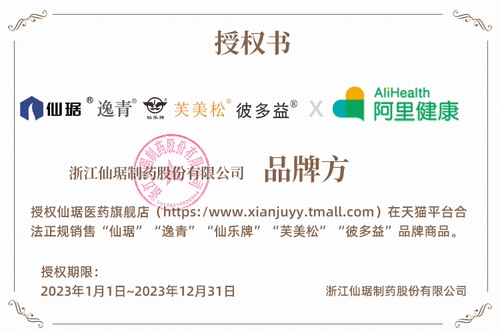 Бренд Xianle yima xinlianone capsule 50 мг*20 капсул/коробку подлинные