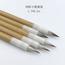 Wolf Sheep and Chicken-spacing small regular script brush Tao Te Ching Zhong Yao Erwang calligraphy Zhao Mengfu calligraphy brush